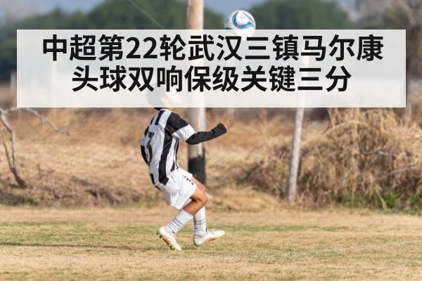 soccer header goal