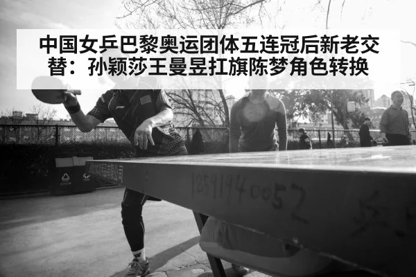 female table tennis player